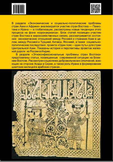 Экономические, социально-политические, этноконфессиональные проблемы афро-азиатских стран. Экономические, социально-политические, этноконфессиональные проблемы афро-азиатских стран.