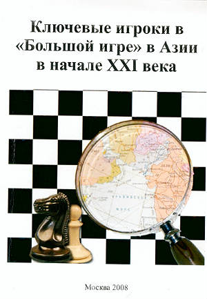 Ключевые игроки в 